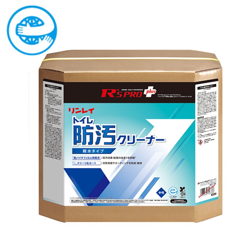 リンレイ R'SPRO＋トイレ防汚クリーナー [18L][中性] - 抗バイオ