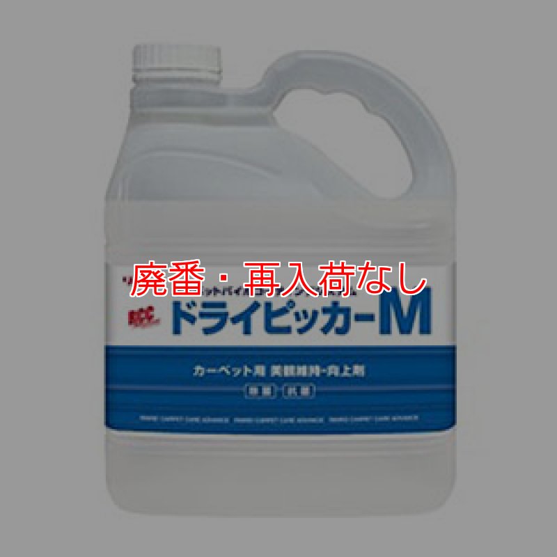 廃番・再入荷なし】リンレイ RCCドライピッカーM エコボトル[4L