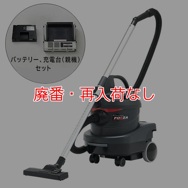 廃番・再入荷なし】リンレイ RD-コードレスII フォルツァ [充電