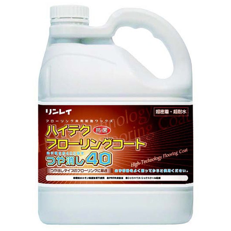 リンレイ ハイテクフローリングコートつや消し40［4L］-床ワックス