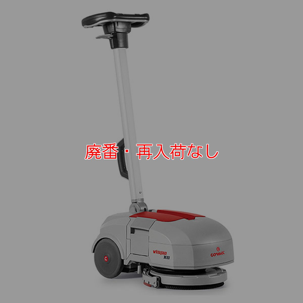 画像1: 【廃番・再入荷なし】【リース契約可能】リンレイ SHS ハイジェニックパワーモップ - 小型自動床洗浄機【代引不可・個人宅配送不可】 (1)