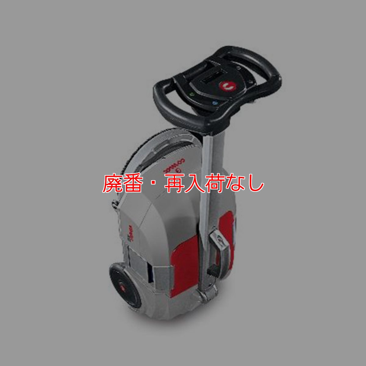 画像3: 【廃番・再入荷なし】【リース契約可能】リンレイ SHS ハイジェニックパワーモップ - 小型自動床洗浄機【代引不可・個人宅配送不可】 (3)