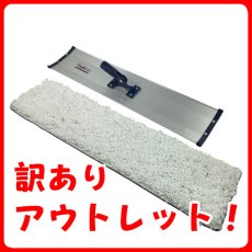 画像1: ■展示品の為アウトレット！■リンレイ プロフィットフラッシュモップホルダー＆ワックスラーグ セット (1)