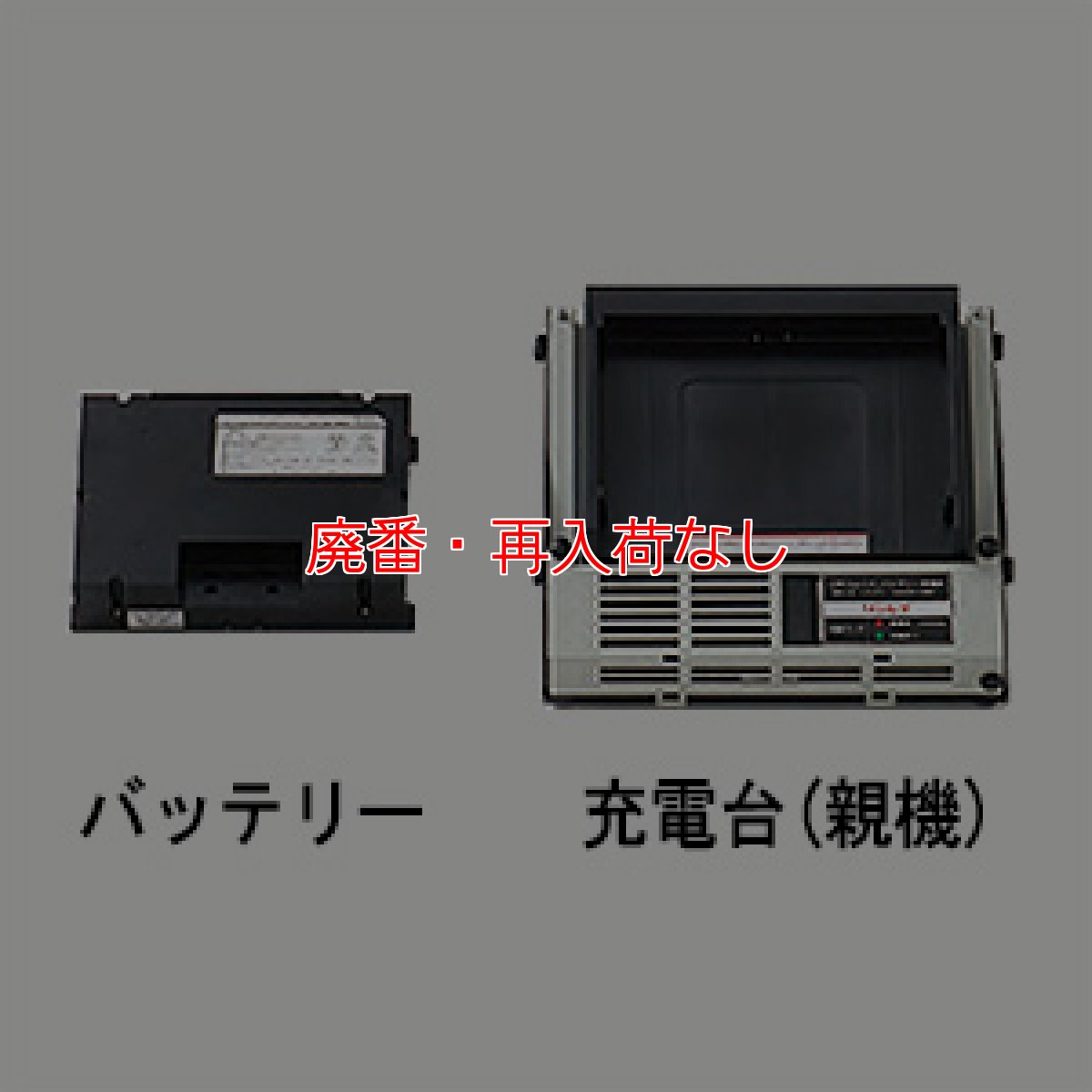 画像2: 【廃番・再入荷なし】リンレイ RD-コードレス リアルミュート [充電台(親機)・バッテリー付き] - 業務用ドライバキュームクリーナー[紙パック]【代引不可・個人宅配送不可】 (2)