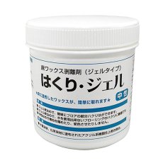 画像2: リスダン はくり・ジェルセット - 部分剥離用床ワックス剥離剤（ジェルタイプ）セット (2)