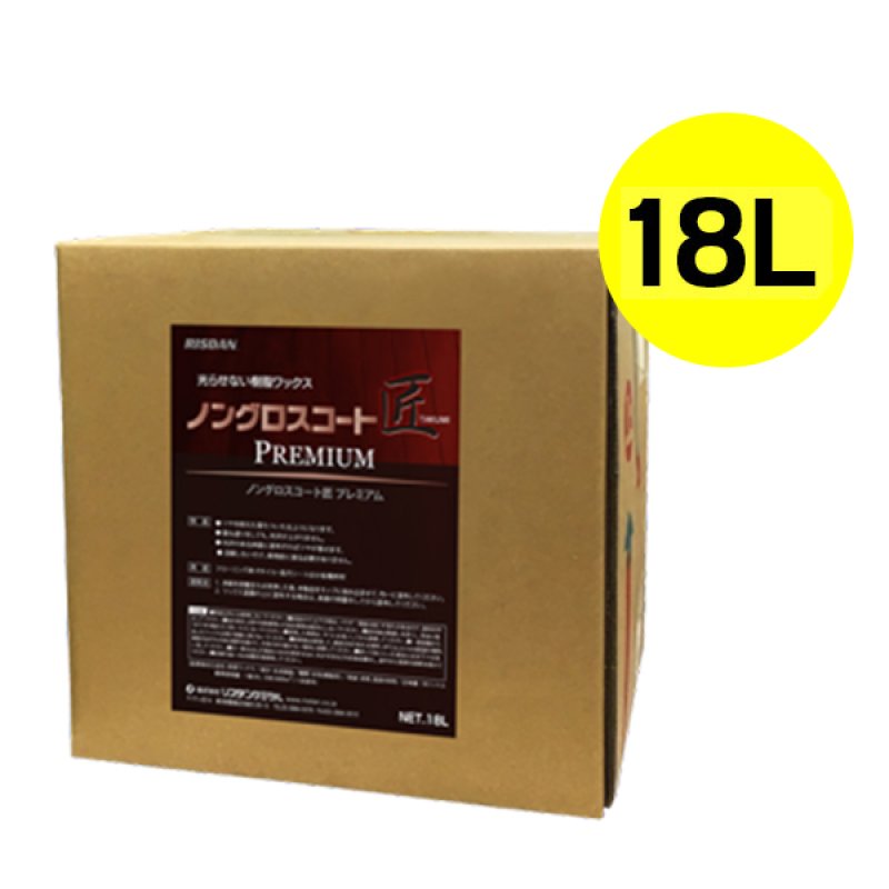 リスダン ノングロスコート匠（たくみ）プレミアム［18L］- 重ね塗りを