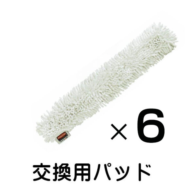 ラバーメイド HYGEN ハイパフォーマンス ダスト棒 交換用パッド