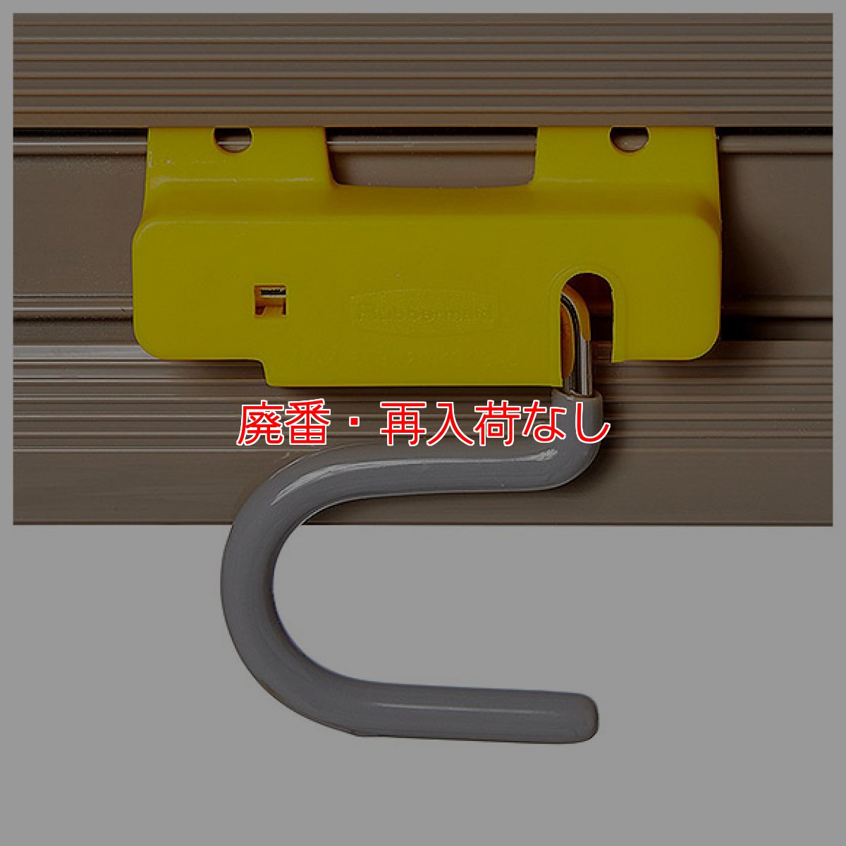 画像2: 【廃番・再入荷なし】ラバーメイド クローゼットオーガナイザー - 掃除用具を壁掛けできるオーガナイザー #RU取寄1,200円 (2)