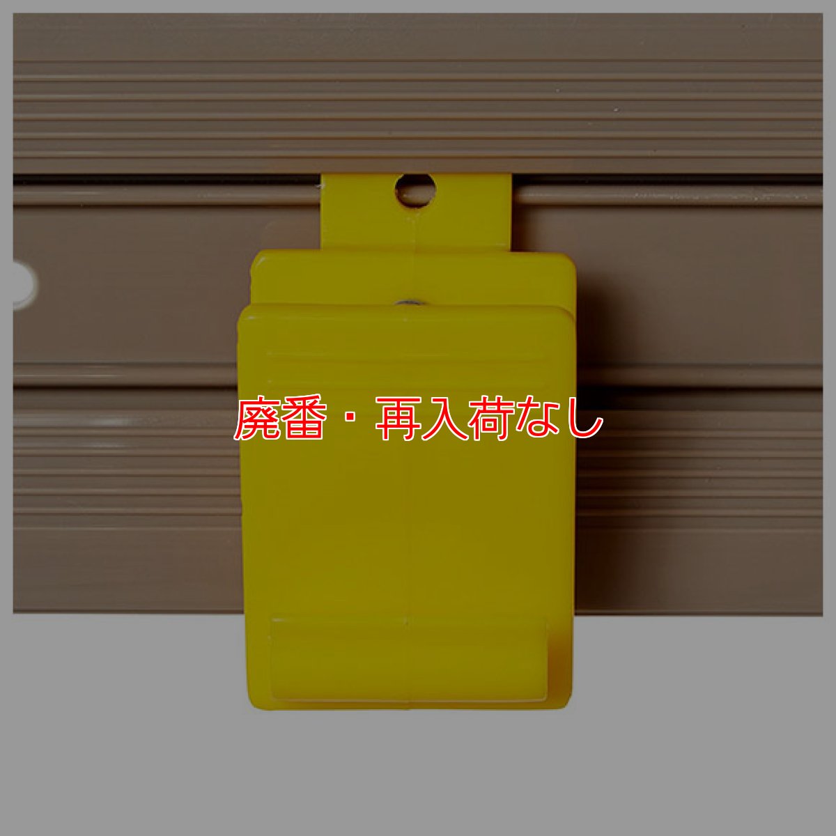 画像3: 【廃番・再入荷なし】ラバーメイド クローゼットオーガナイザー - 掃除用具を壁掛けできるオーガナイザー #RU取寄1,200円 (3)