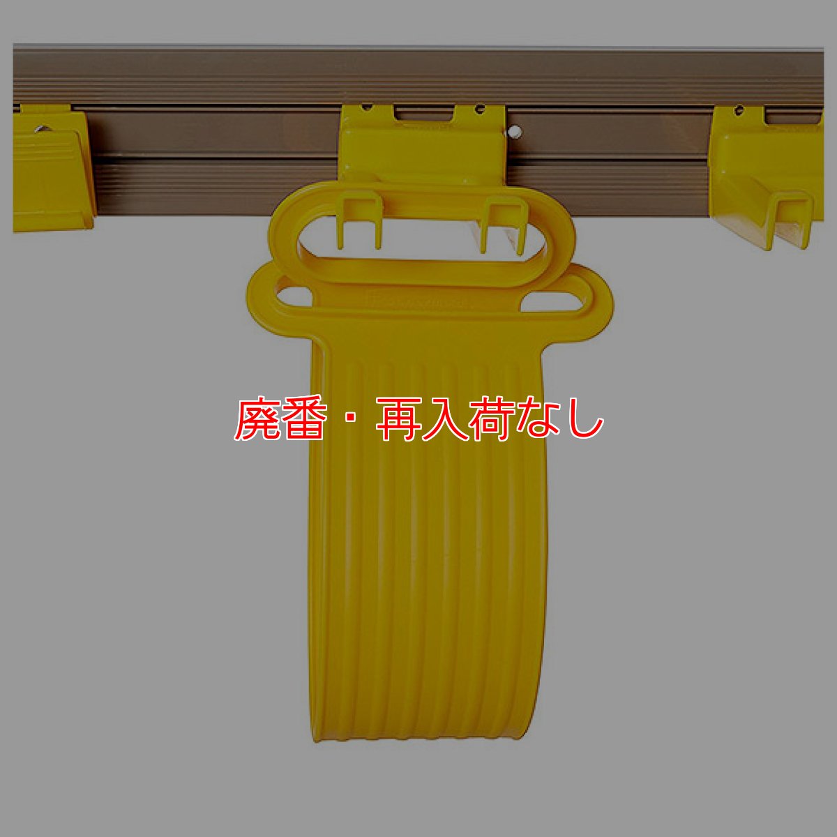 画像5: 【廃番・再入荷なし】ラバーメイド クローゼットオーガナイザー - 掃除用具を壁掛けできるオーガナイザー #RU取寄1,200円 (5)