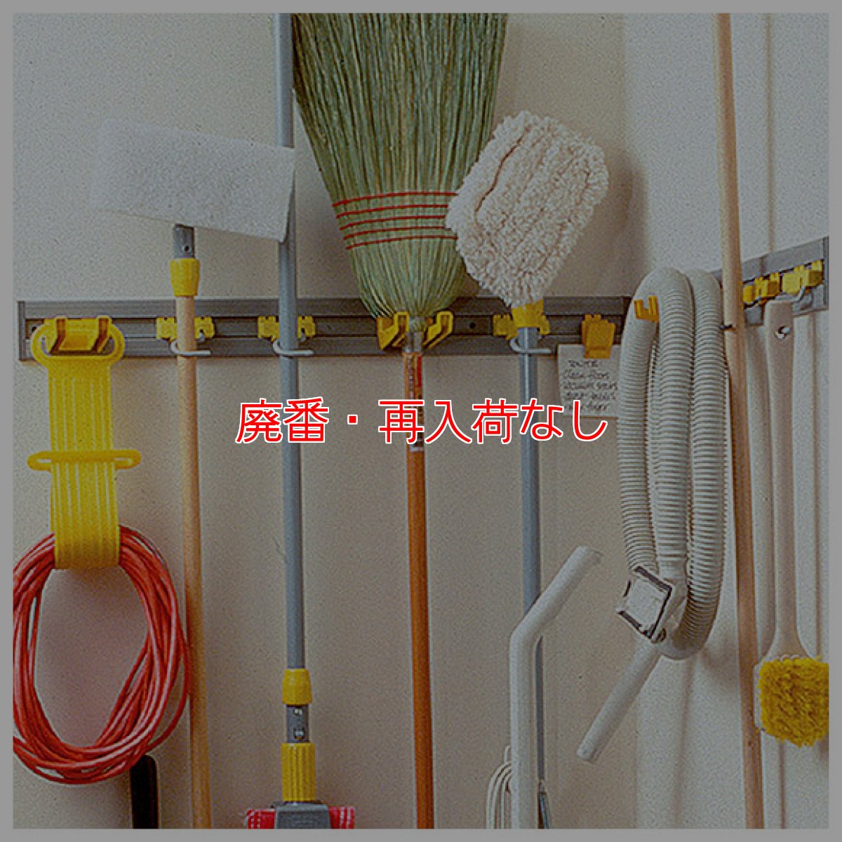 画像6: 【廃番・再入荷なし】ラバーメイド クローゼットオーガナイザー - 掃除用具を壁掛けできるオーガナイザー #RU取寄1,200円 (6)