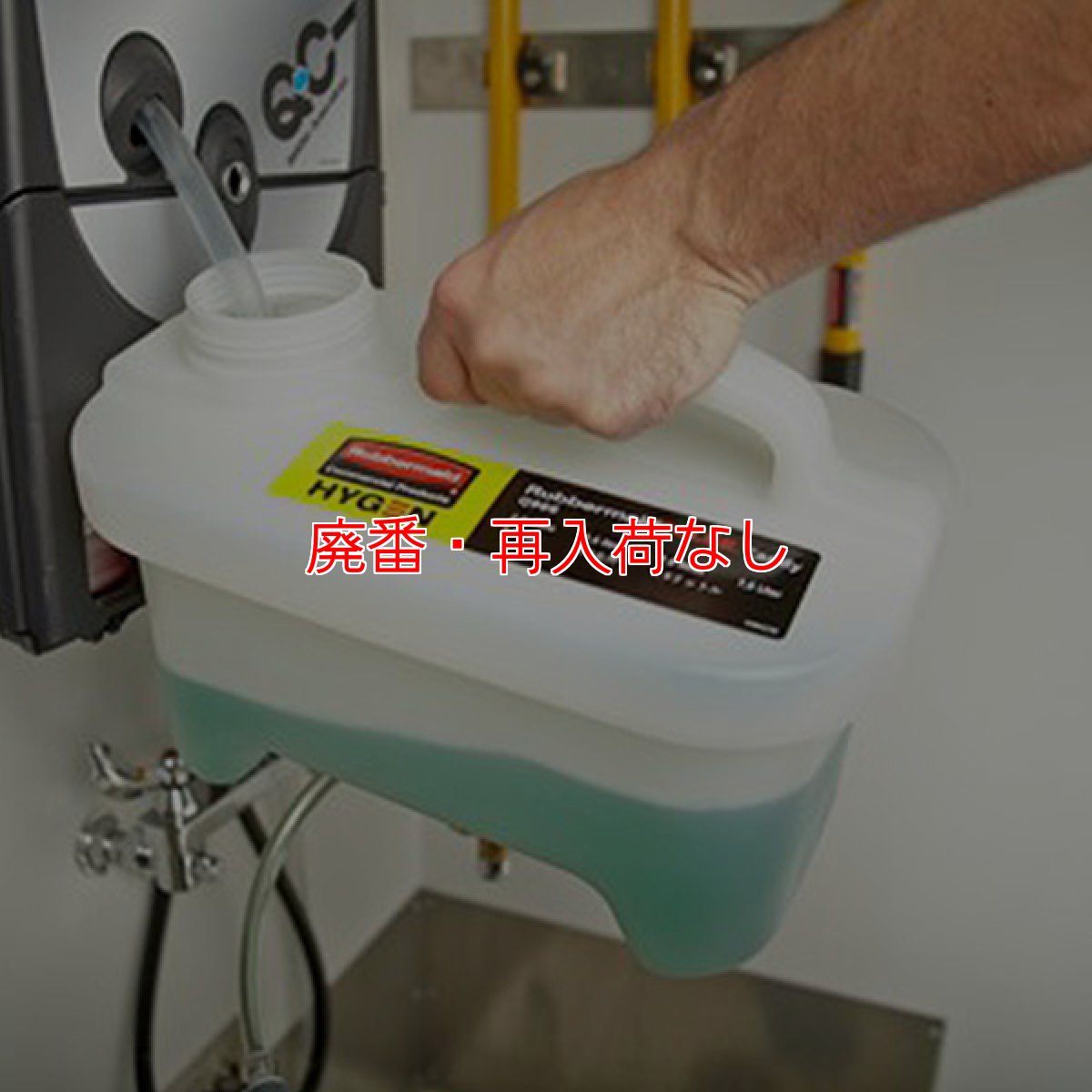 画像2: 【廃番・再入荷なし】ラバーメイド PULSE(パルス) モップ用キャディー 【代引不可・個人宅配送不可・#直送1000円】 (2)