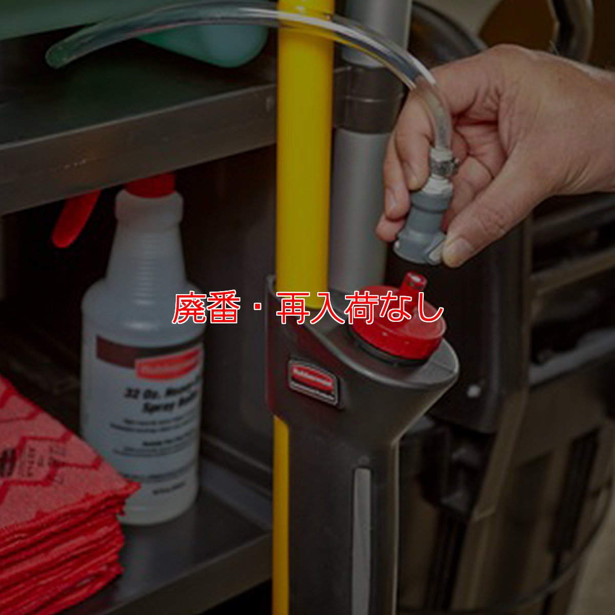 画像4: 【廃番・再入荷なし】ラバーメイド PULSE(パルス) モップ用キャディー 【代引不可・個人宅配送不可・#直送1000円】 (4)