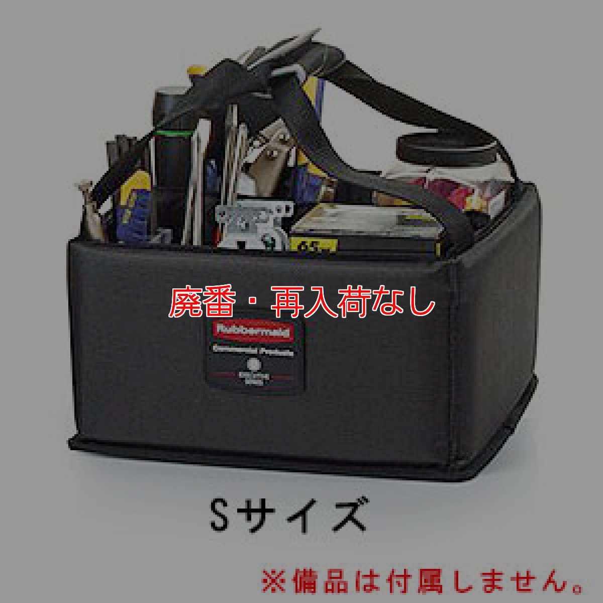 画像2: 【廃番・再入荷なし】ラバーメイド クイックカート用キャディー【代引不可・個人宅配送不可・#直送1,500円】 (2)