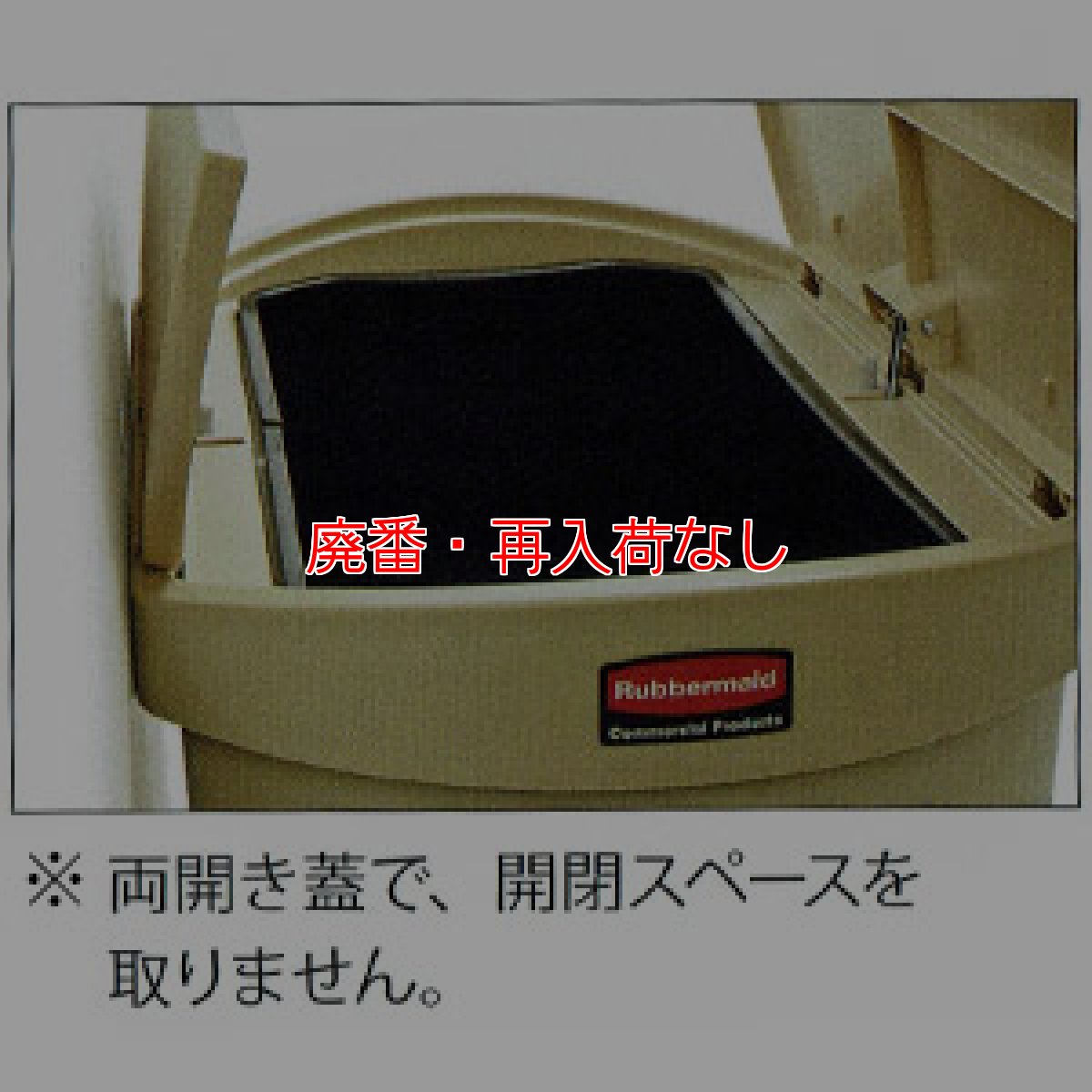 画像2: 【廃番・再入荷なし】ラバーメイド Slim Jim - 高品質HDPE製 エンドステップ 68L (2)