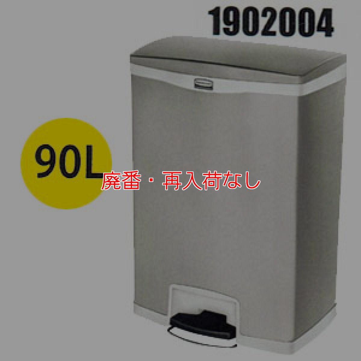画像1: 【廃番・再入荷なし】ラバーメイド Slim Jim ステンレス製フロントステップ 90L (1)