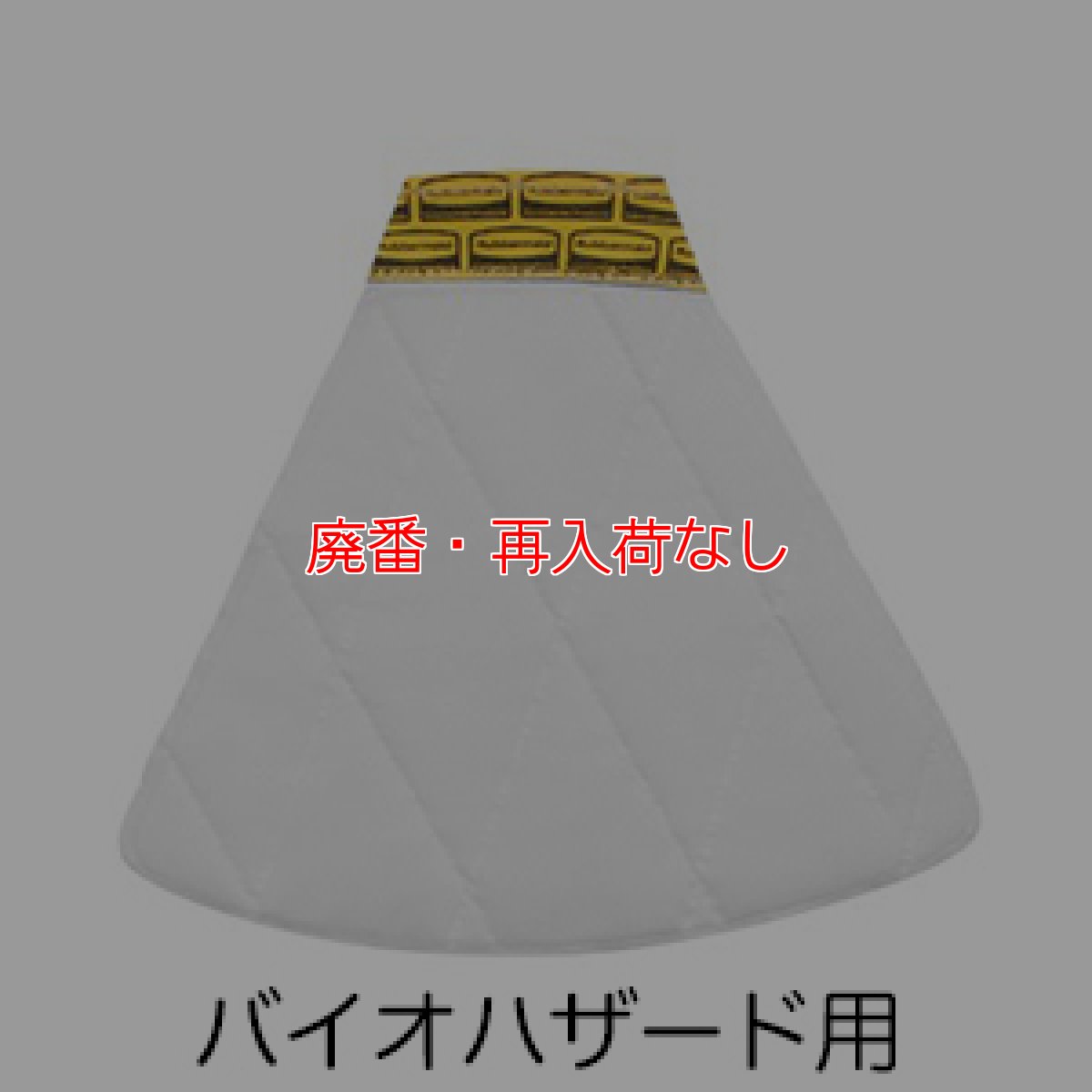 画像3: 【廃番・再入荷なし】ラバーメイド スピルモップ(液体吸収)用パッド (10枚入) 【代引不可・個人宅配送不可・#直送1000円】 (3)