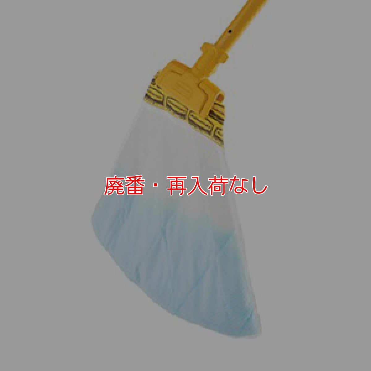 画像4: 【廃番・再入荷なし】ラバーメイド スピルモップ(液体吸収)用パッド (10枚入) 【代引不可・個人宅配送不可・#直送1000円】 (4)