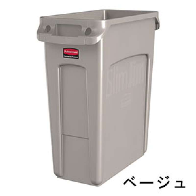 ラバーメイド VENTED Slim Jim コンテナ 16ガロン(60L)【代引不可