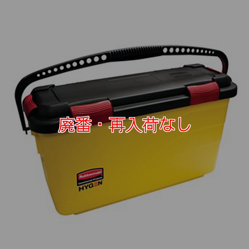 廃番・再入荷なし】ラバーメイド ウェットパッド 消毒液用バケツ 【代