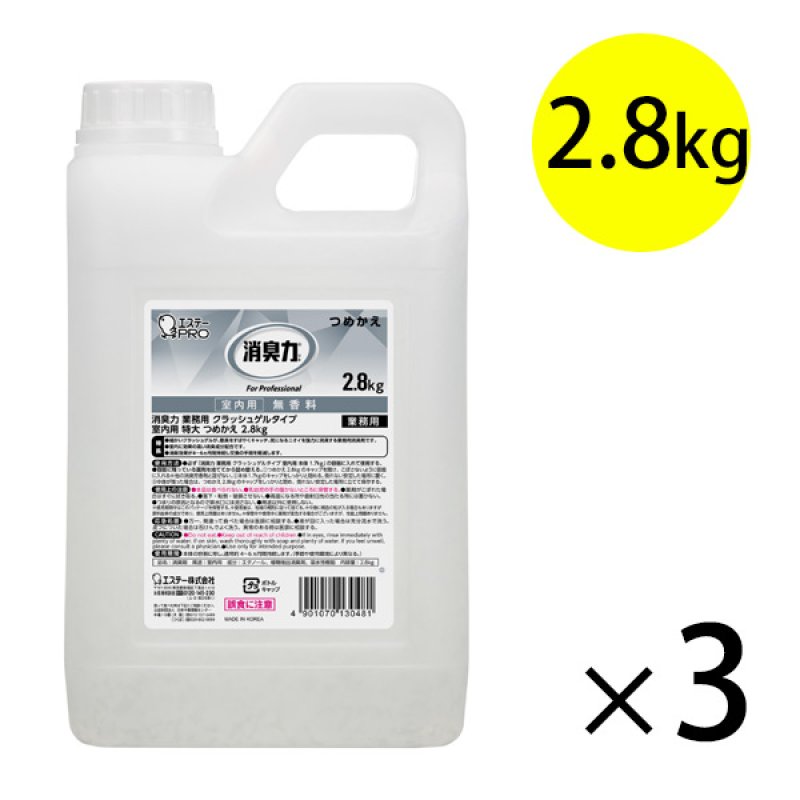 除菌.消毒液.消臭.ウイルス対策 キセキクリーン20ℓ業務用 除菌.消毒