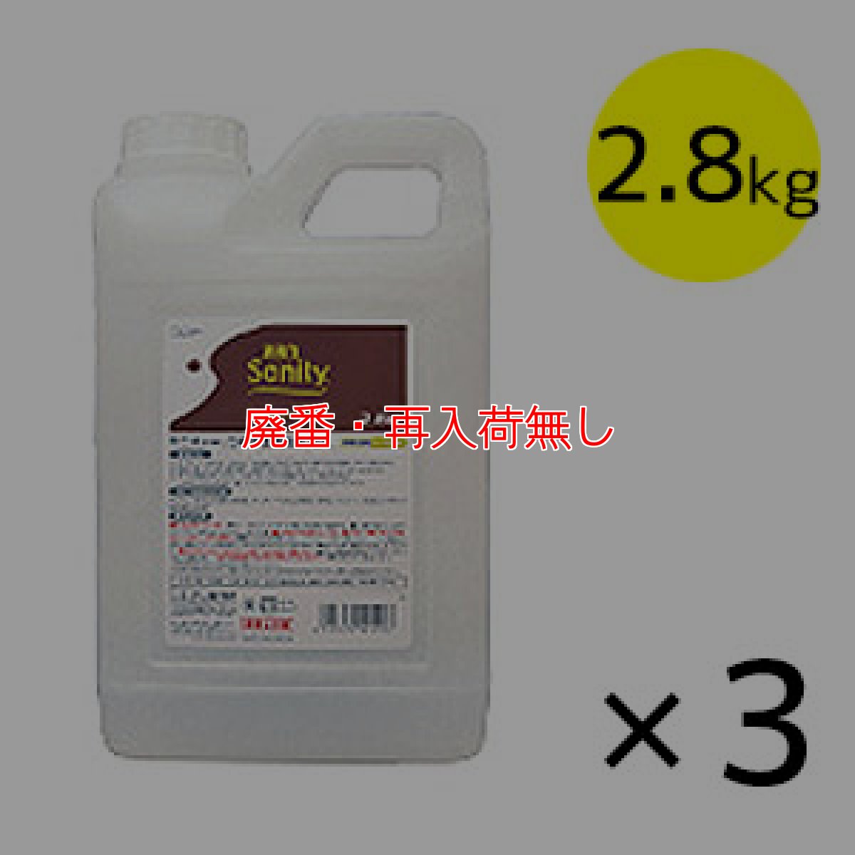 画像3: 【廃番・再入荷無し】エステーPRO サニティー つめかえ消臭剤 特大 [2.8kg ×3] (3)