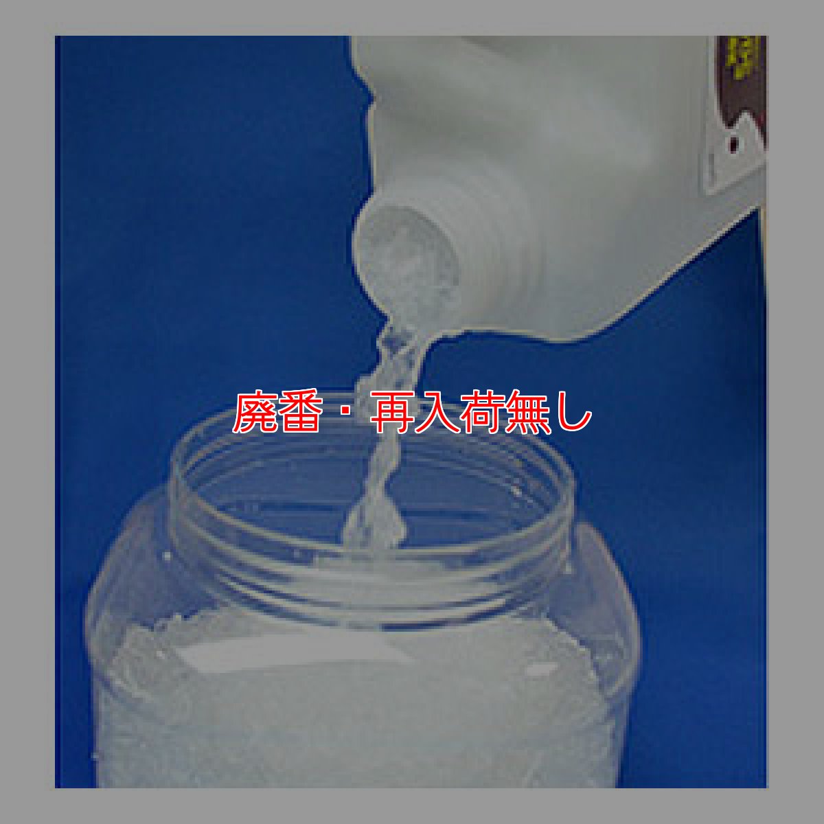 画像4: 【廃番・再入荷無し】エステーPRO サニティー つめかえ消臭剤 特大 [2.8kg ×3] (4)