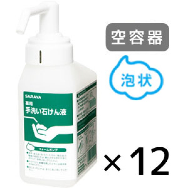 サラヤ カートリッジボトル 石けん液用 GUD-500-PHJ用[500mL泡ポンプ
