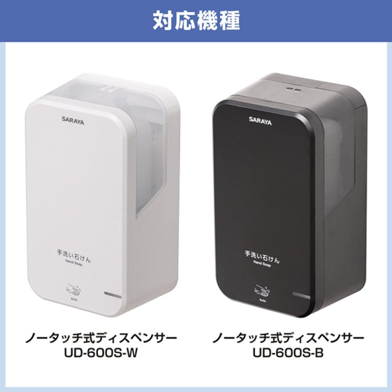 サラヤ カートリッジボトル 石けん(フォーム)用 [600mL×12] - 空容器