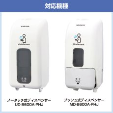 画像3: サラヤ カートリッジボトル 手指消毒剤用(スプレー)用 [600mL×12] - 空容器 (3)
