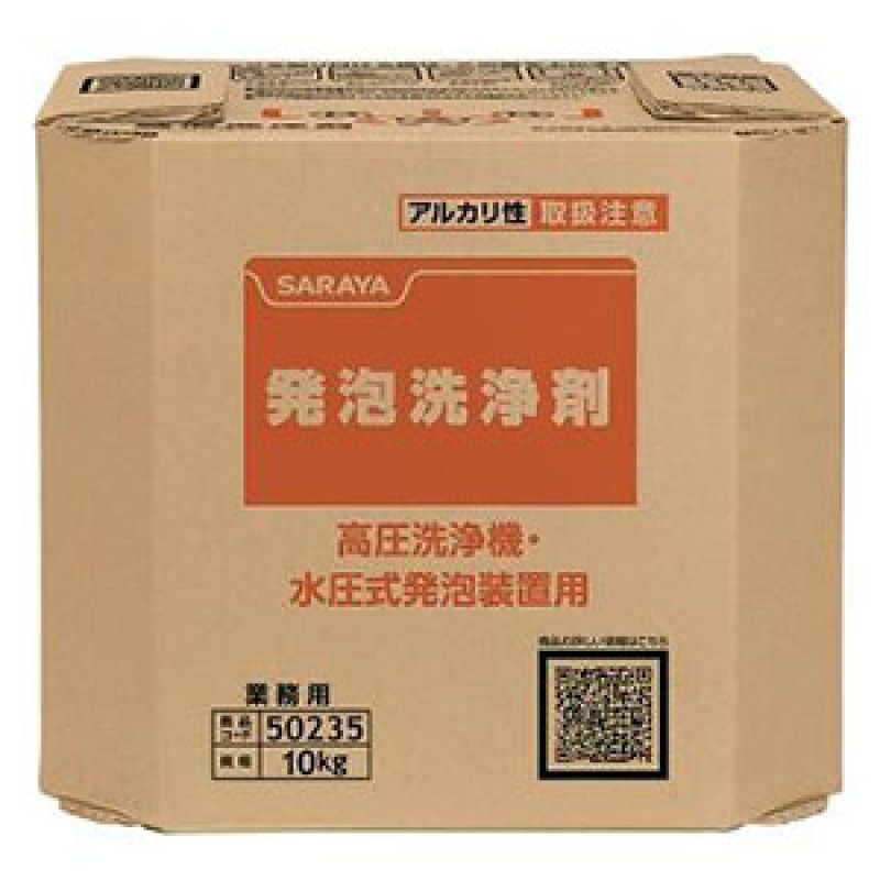 サラヤ 発泡洗浄剤 [10kg B.I.B.] - 油汚れ用洗浄剤【代引不可・個人