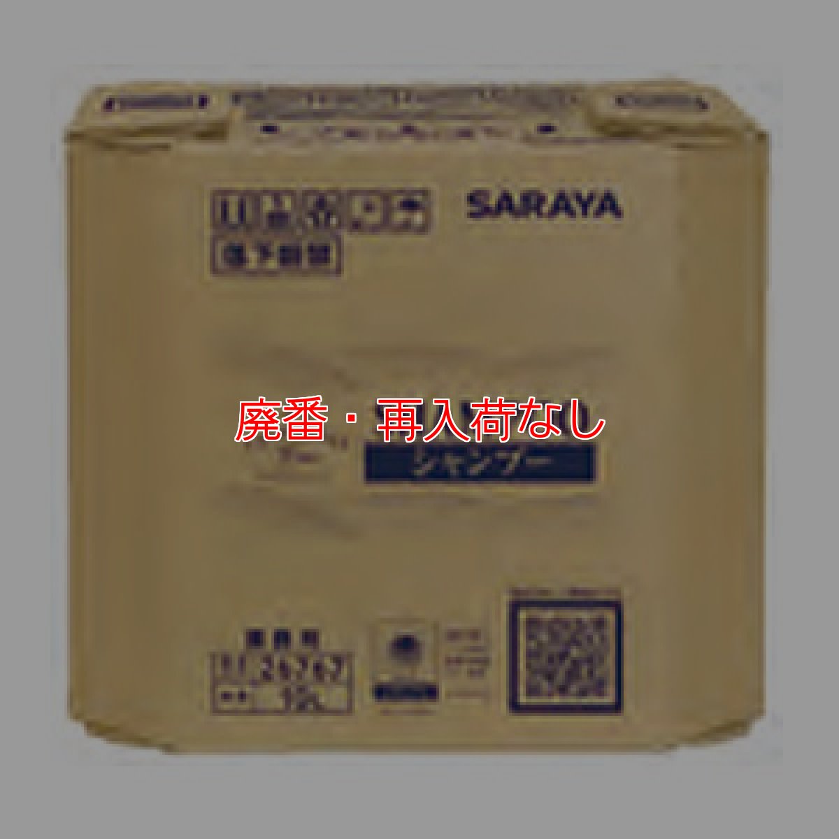 画像1: 【廃番・再入荷なし】サラヤ LachevertFano ラシュヴェールファーノ シャンプー [10L B.I.B.] - バス ホテル アメニティー【代引不可・個人宅配送不可・#直送1000円】 (1)