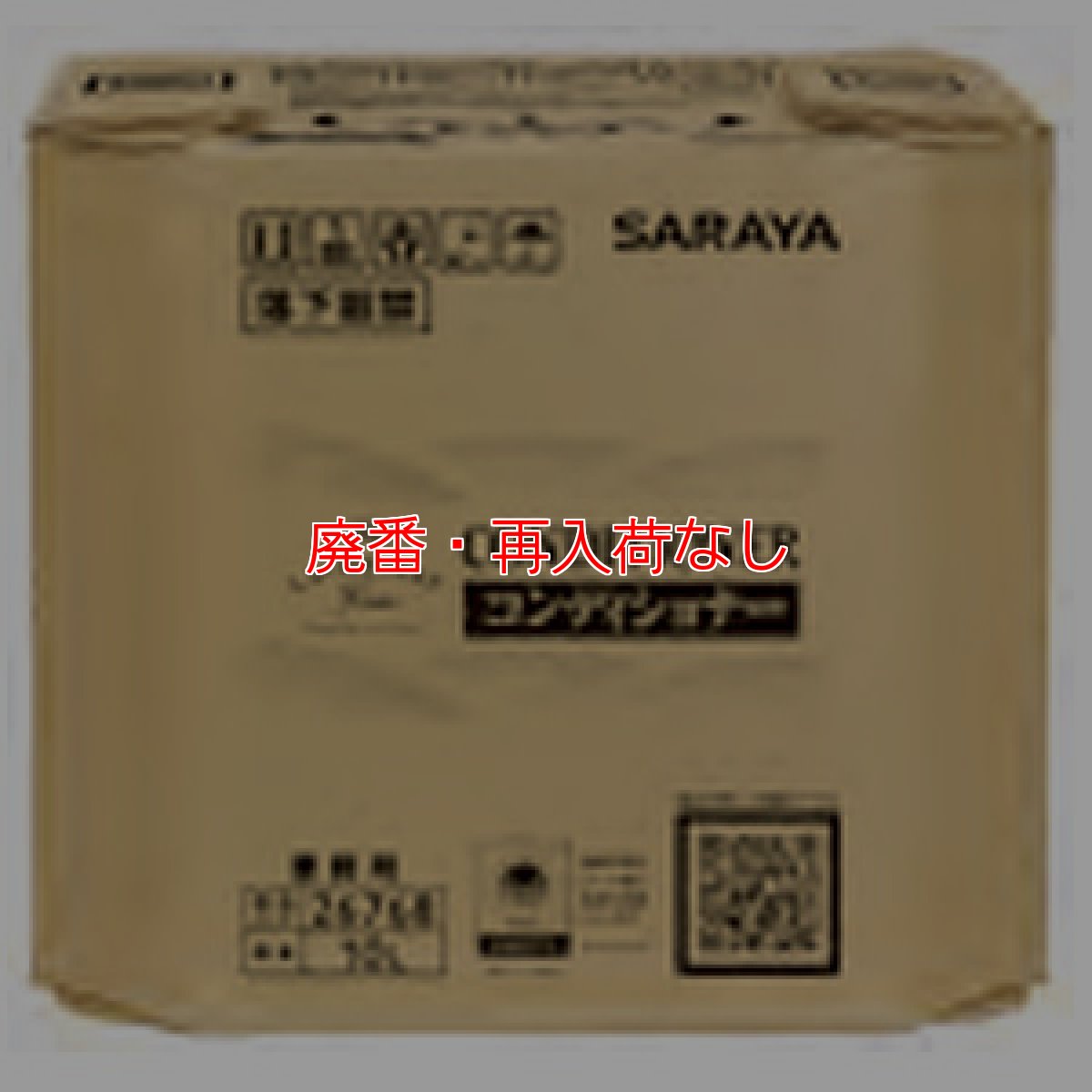 画像1: 【廃番・再入荷なし】サラヤ LachevertFano ラシュヴェールファーノコンディショナー [10L B.I.B.] - バス ホテル アメニティー【代引不可・個人宅配送不可・#直送1000円】 (1)