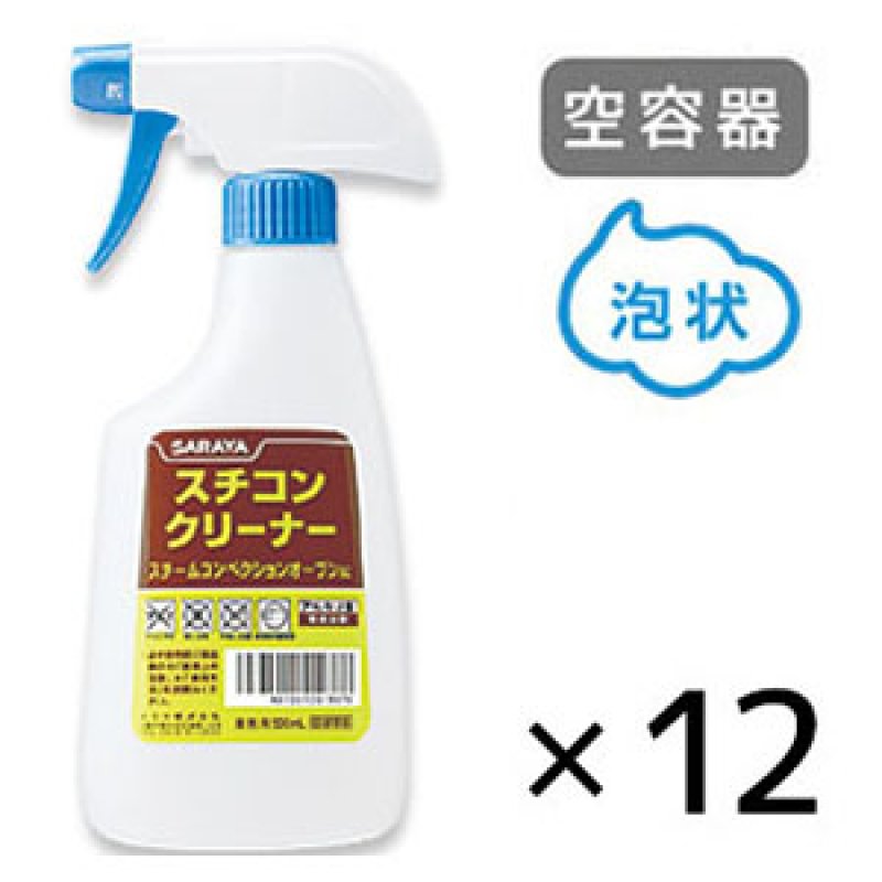 サラヤ スプレーボトル スチコンクリーナー専用 [500mL 泡 空容器×12
