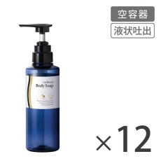 画像2: サラヤ Lachevert ラシュヴェール ボディーソープ用空容器 - 詰替えボトル【代引不可・個人宅配送不可・#直送1000円】 (2)