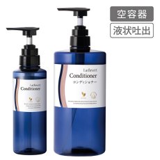 画像1: サラヤ Lachevert ラシュヴェール コンディショナー用空容器 - 詰替えボトル【代引不可・個人宅配送不可・#直送1000円】 (1)