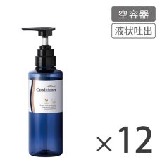 画像2: サラヤ Lachevert ラシュヴェール コンディショナー用空容器 - 詰替えボトル【代引不可・個人宅配送不可・#直送1000円】 (2)