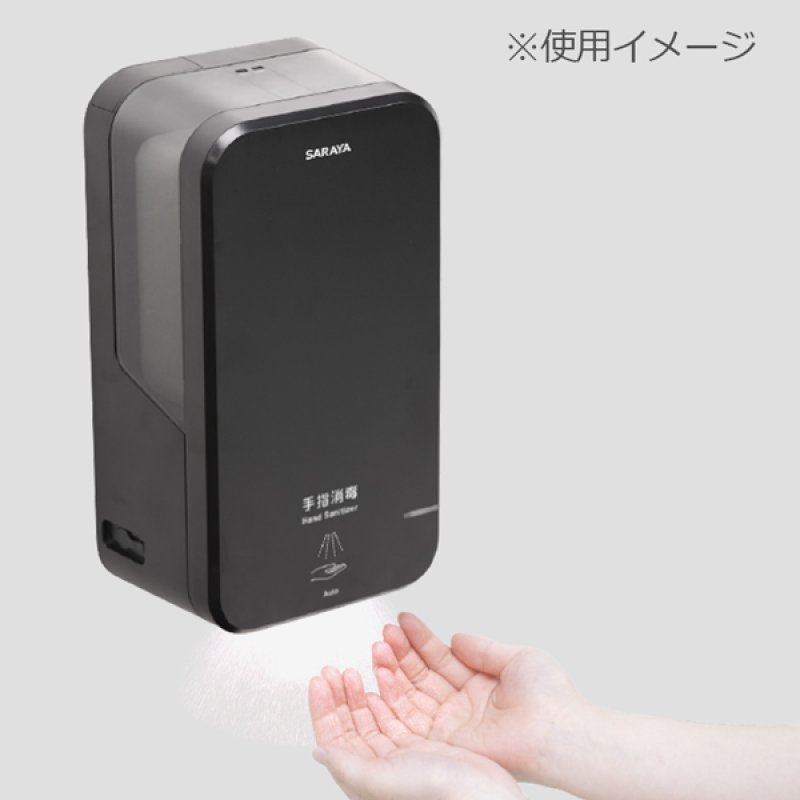 サラヤ ノータッチ式ディスペンサー UD-1200A 本体 - 手指消毒剤用【代