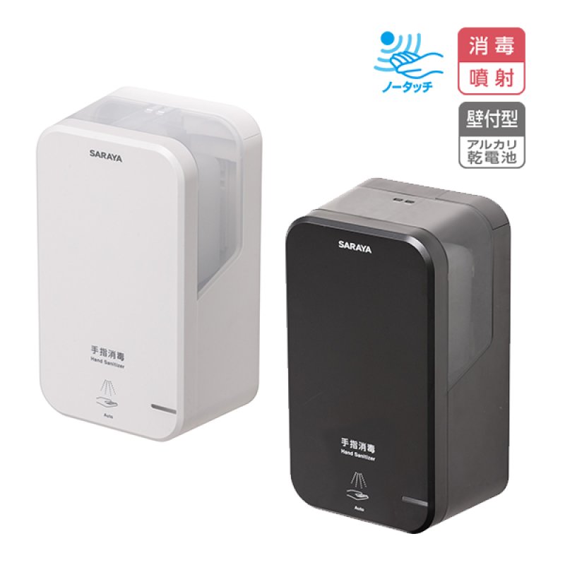 サラヤ　SARAYA ノータッチ式ディスペンサー サラヤ ノータッチ式ディスペンサー UD-600A 本体 - 手指消毒剤