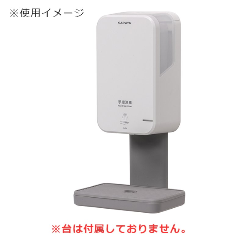 サラヤ ノータッチ式ディスペンサー UD-600A 本体 - 手指消毒剤用【代