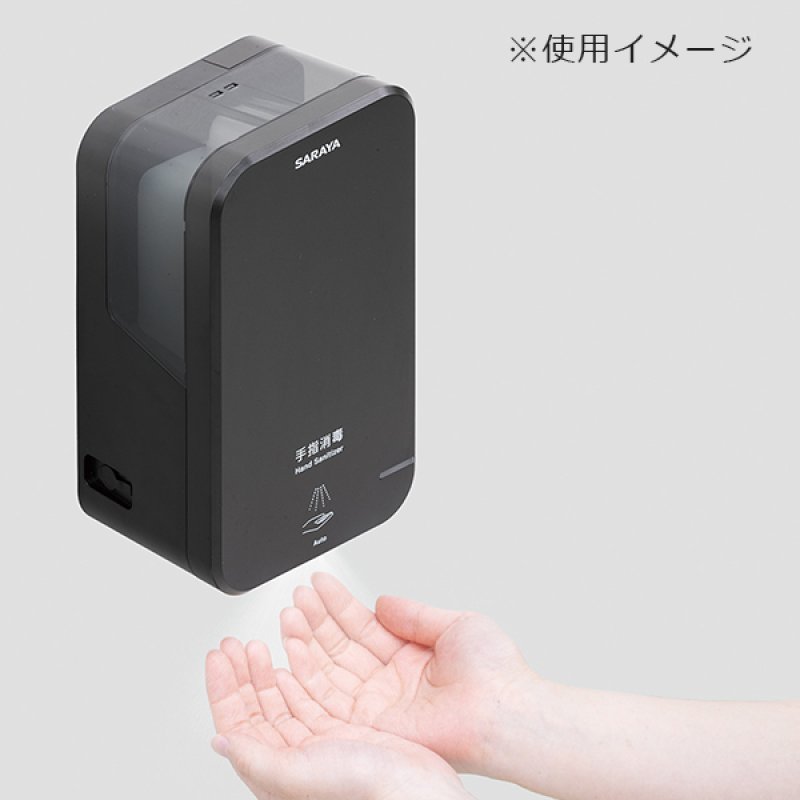 サラヤ ノータッチ式ディスペンサー UD-600A 本体 - 手指消毒剤用【代