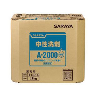 画像1: サラヤ A-2000 [18kg 八角B.I.B.] - 中性洗剤 生野菜や果物のパブリング洗浄に