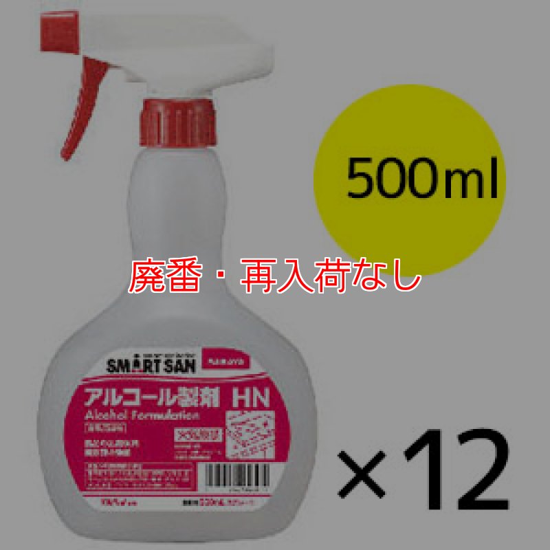 サラヤ SMART SAN アルペットHN - 食品添加物アルコール製剤【代引不可