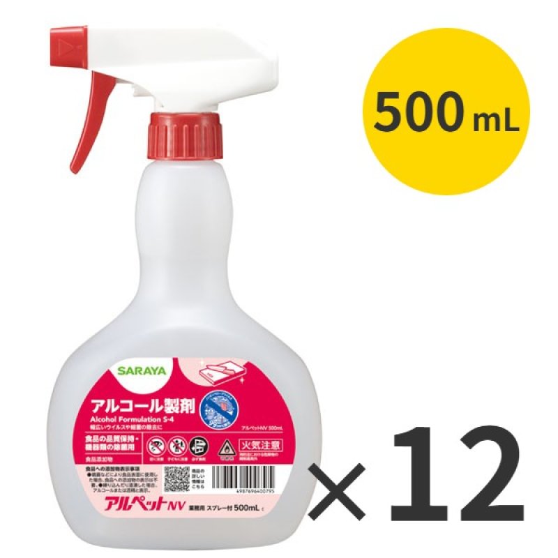 サラヤ アルペットNV[500mL×12] - 食品添加物アルコール製剤 【代引