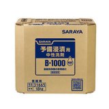 サラヤ B-1000 [18kg 八角B.I.B.] - 予備浸漬用中性洗剤