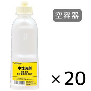 画像1: サラヤ スクイズボトル 中性洗剤用 [600mL 空容器×20] - 詰替ボトル