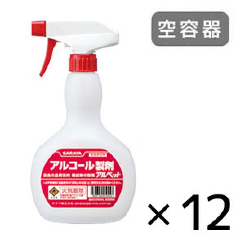サラヤ スプレーボトル アルコール危険物用 [500mL 空容器×12] - 詰替