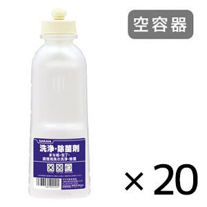 画像1: サラヤ スクイズボトル 洗浄・除菌剤用 [600mL 空容器 × 20] - 詰替ボトル