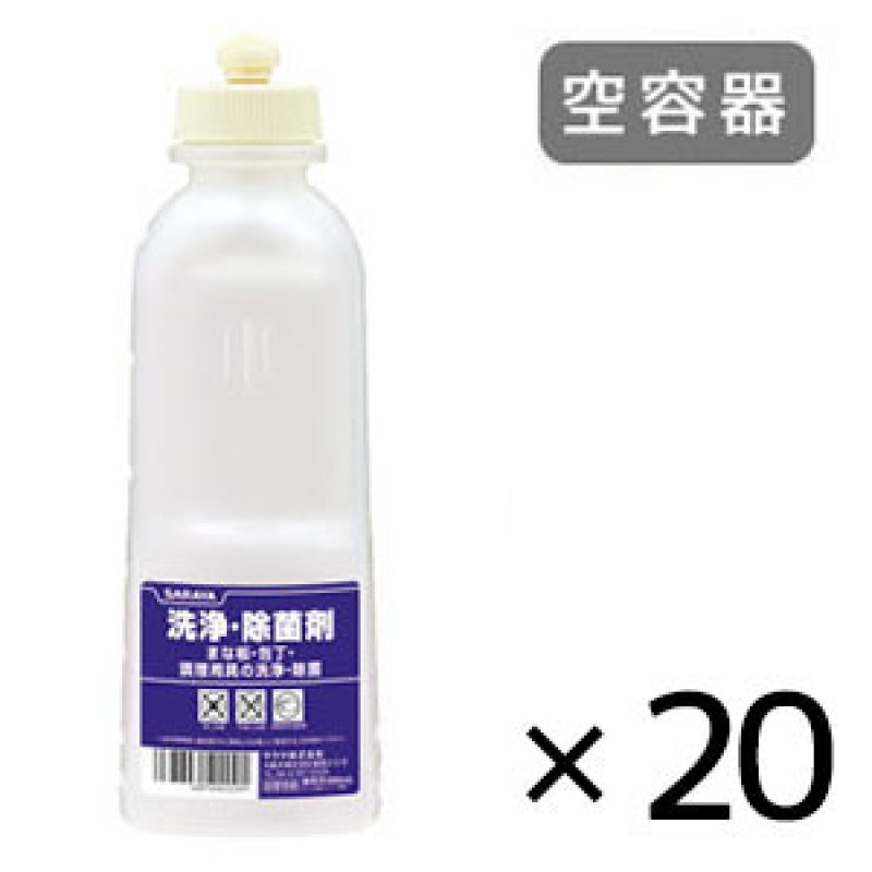 サラヤ スクイズボトル 洗浄・除菌剤用 [600mL 空容器 × 20] - 詰替