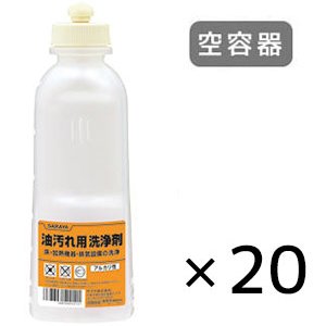 画像1: サラヤ スクイズボトル 油汚れ洗剤用 [600ｍL 空容器×20] - 詰替ボトル